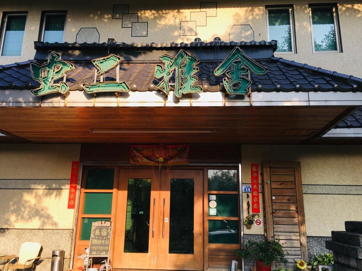 Chong Er Ya She Homestay Jiji Exterior photo